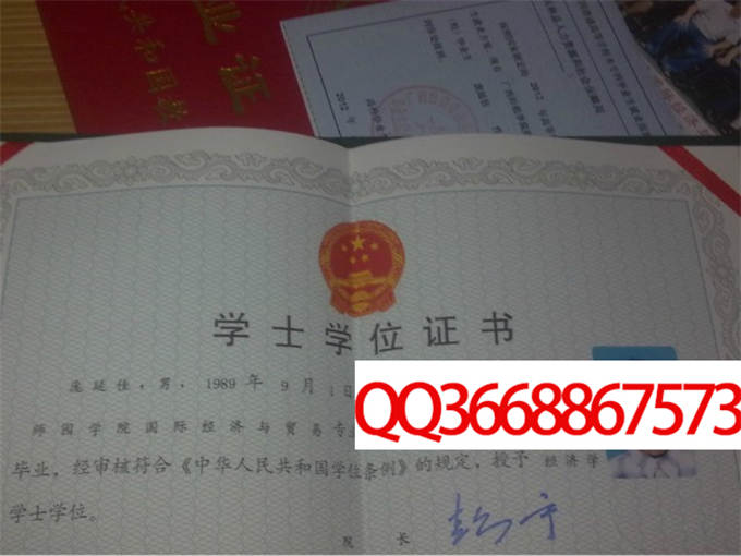 广西师范学院2013年学位证样本