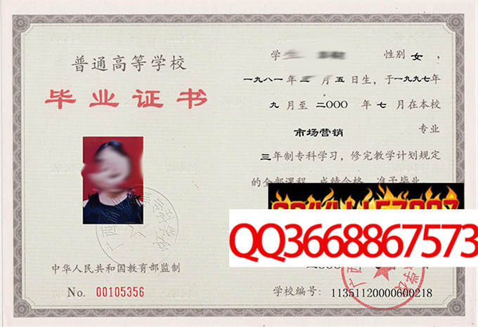 广西商业高等专科学校2000毕业证样本