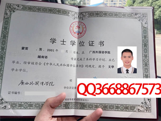 广西外国语学院2023年学位证样本