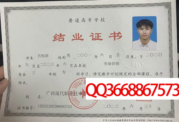 广西现代职业技术学院2023毕业证样本