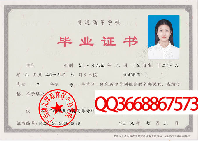 广西大学2023毕业证样本