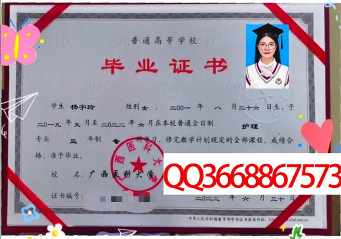 广西医科大学2022毕业证样本