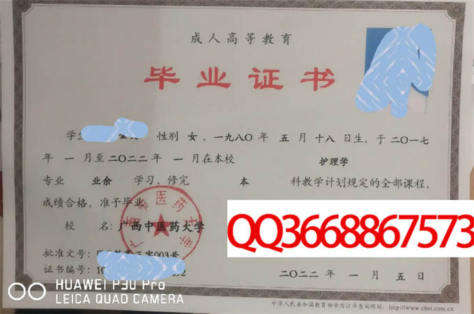 广西中医药大学2022毕业证样本