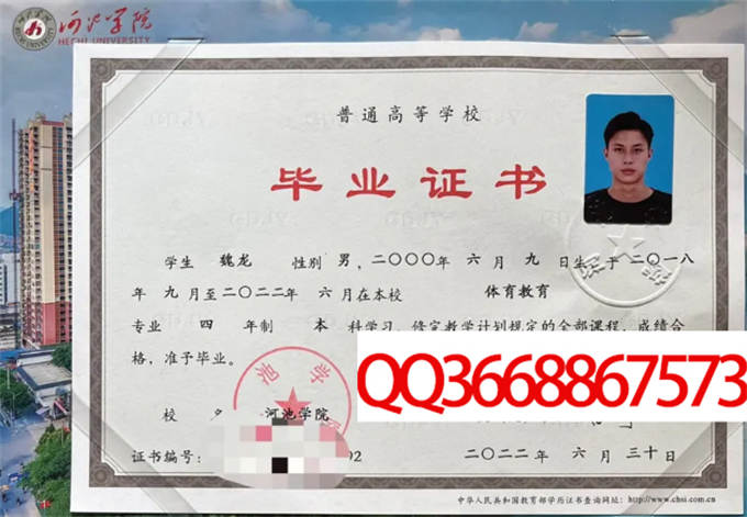 河池学院2022毕业证样本