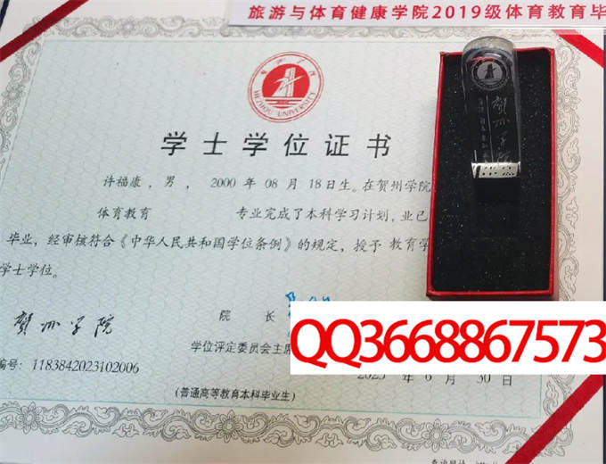 贺州学院2023年学位证样本