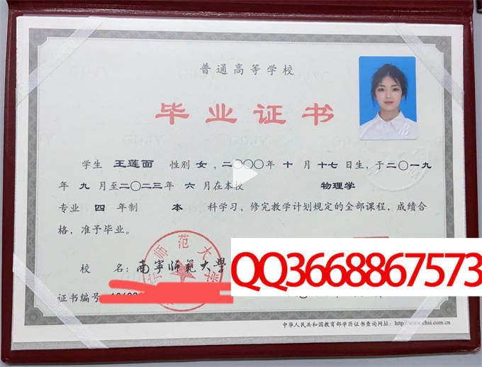 南宁师范大学2023毕业证样本