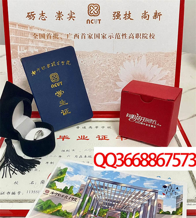 南宁职业技术学院2022毕业证样本