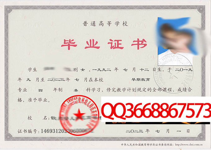 钦州幼儿师范高等专科学校2023毕业证样本