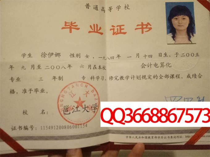 邕江大学2008毕业证样本