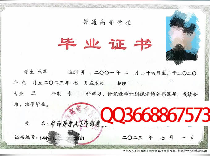 毕节医学高等专科学校2023年毕业证样本