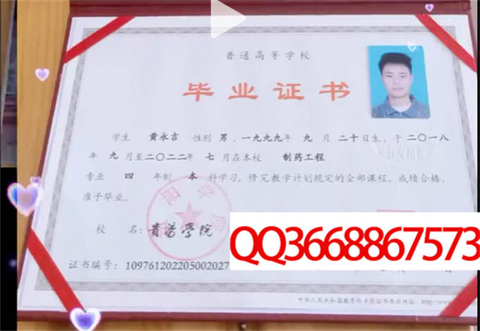 贵阳学院2022年毕业证样本