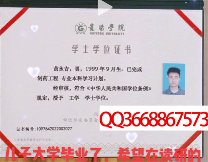 贵阳学院2022年学位证样本