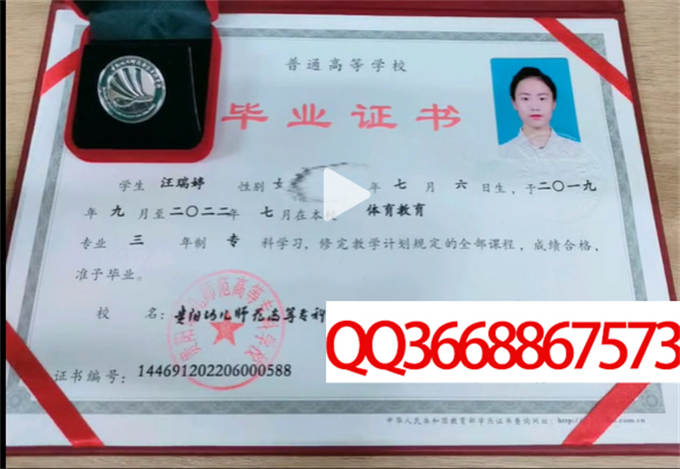 贵阳幼儿师范高等专科学校2022年毕业证样本