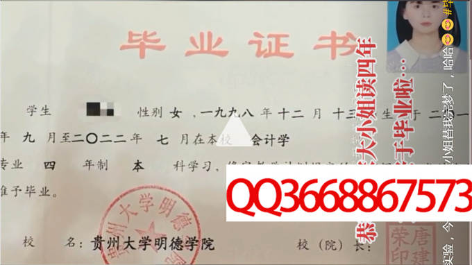 贵州大学明德学院2022年毕业证样本