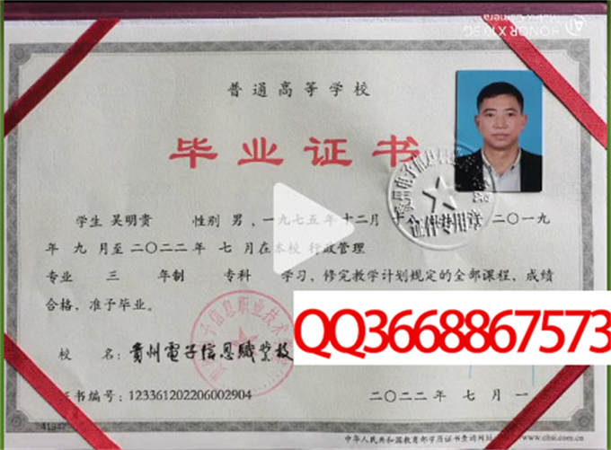 贵州电子信息职业技术学院2022年毕业证样本