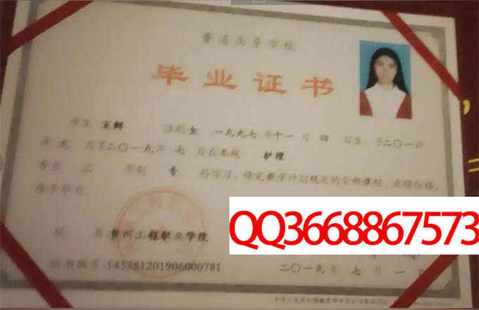 贵州工程职业学院2019年毕业证样本