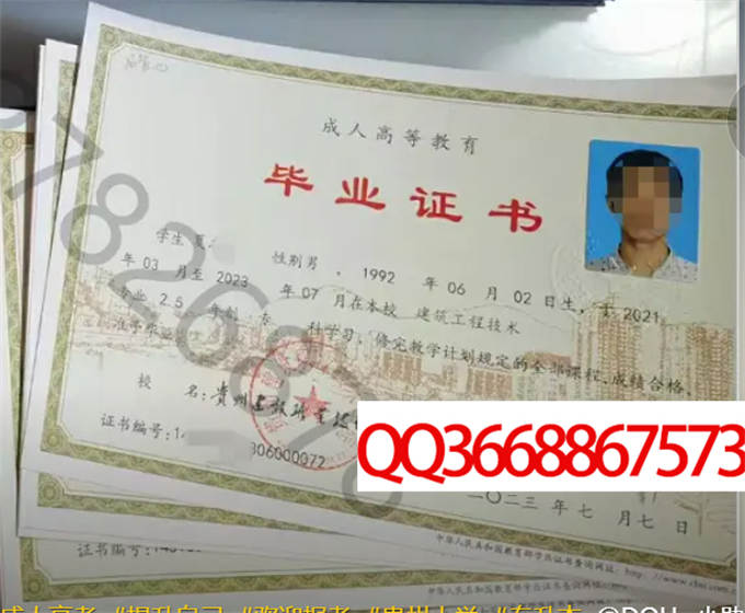 贵州建设职业技术学院2023年毕业证样本