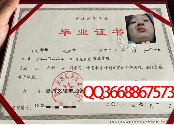 贵州交通职业技术学院2022年毕业证样本