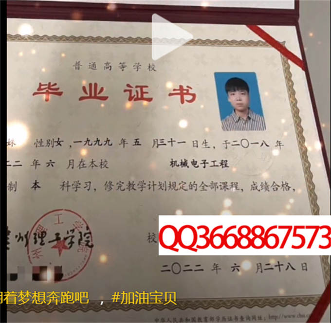 贵州理工学院2022年毕业证样本