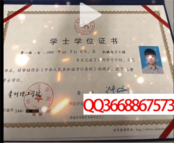 贵州理工学院2022年学位证样本