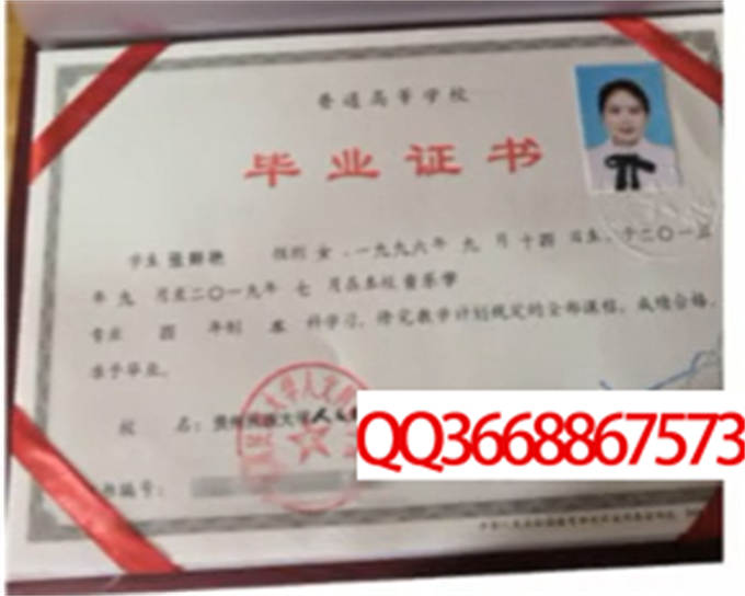 贵州民族大学人文科技学院2019年毕业证样本