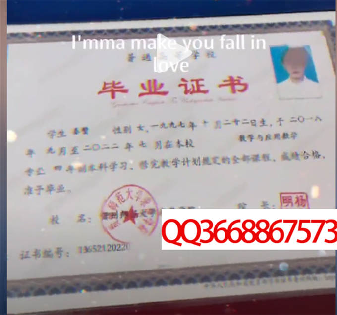 贵州师范大学求是学院2022年毕业证样本