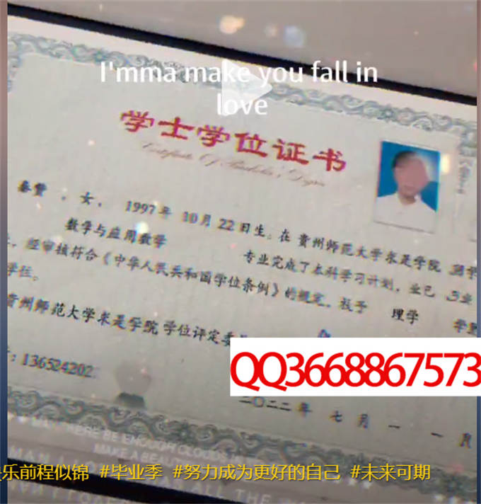 贵州师范大学求是学院2022年学位证样本