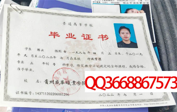 贵州盛华职业学院2022年毕业证样本
