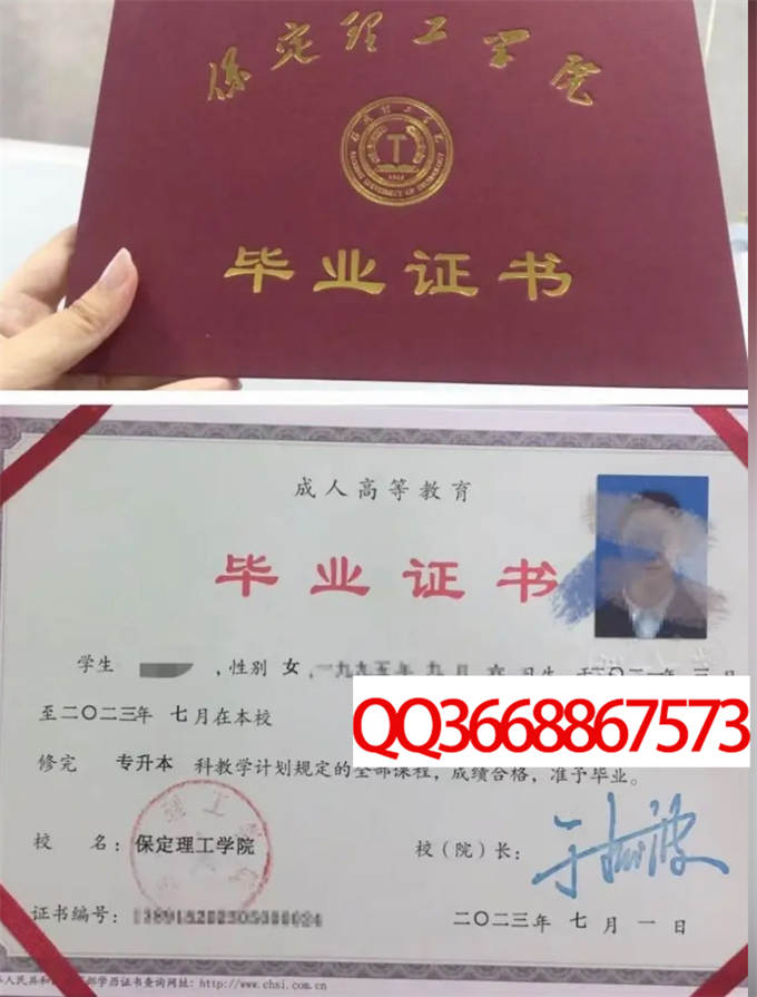 保定理工学院2023年毕业证样本