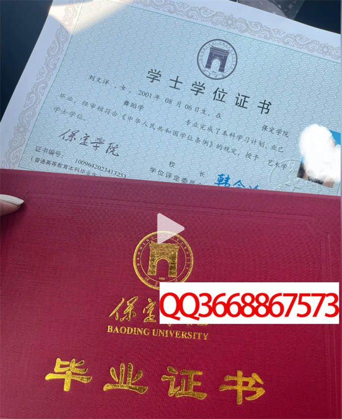 保定学院2023年学位证样本