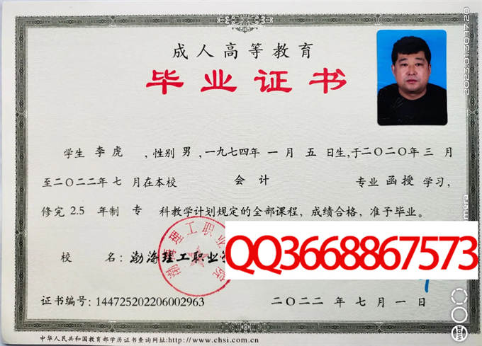 渤海理工职业学院2022年毕业证样本