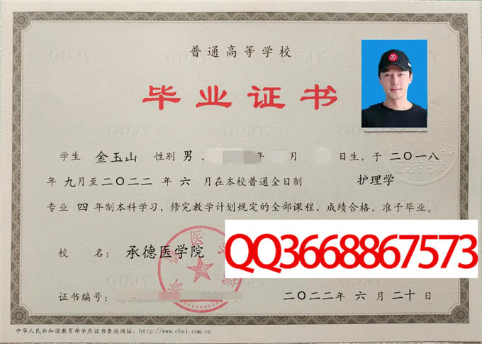 承德医学院2022年毕业证样本