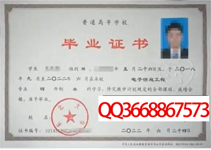 东北大学秦皇岛分校2022年毕业证样本