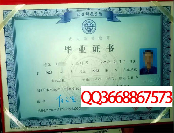 北华航天工业学院2014年毕业证样本