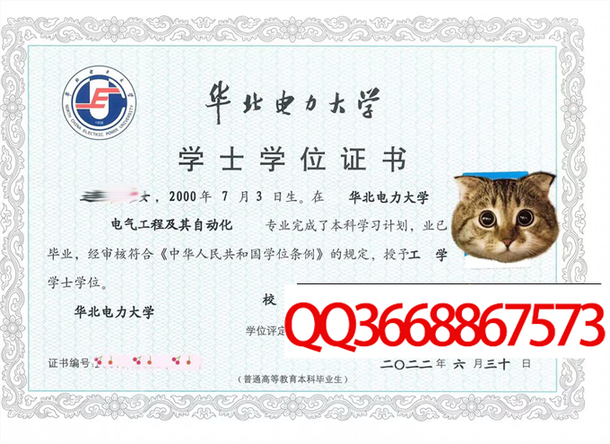 华北电力大学-保定2022年学位证样本