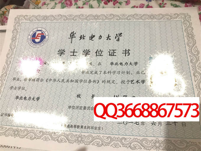 河北科技工程职业技术大学2017年学位证样本