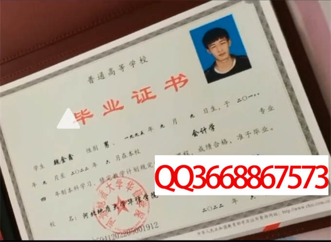 河北地质大学华信学院2022年毕业证样本