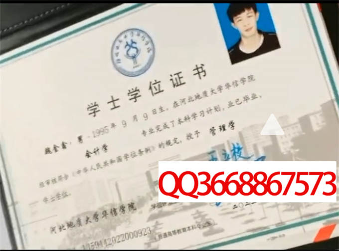 河北地质大学华信学院2022年学位证样本