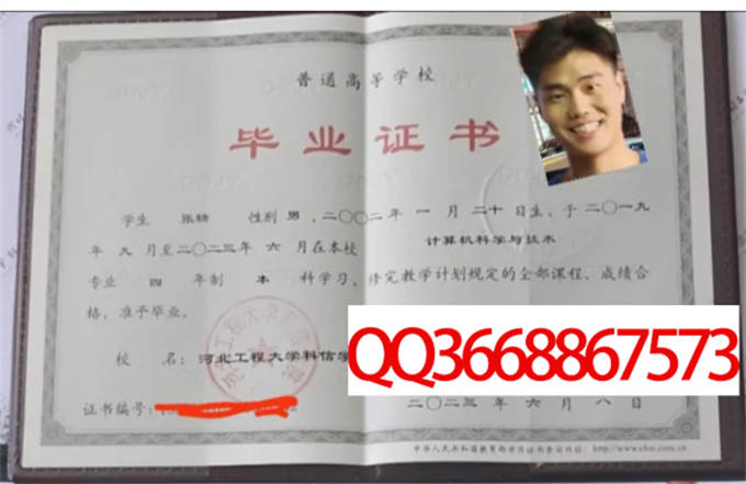 河北工程大学科信学院2023年毕业证样本