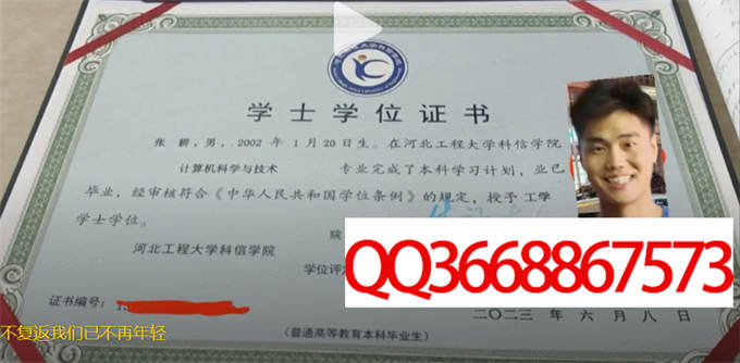 河北工程大学科信学院2023年学位证样本