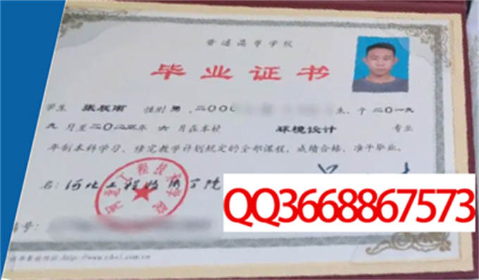 河北工程技术学院2023年毕业证样本