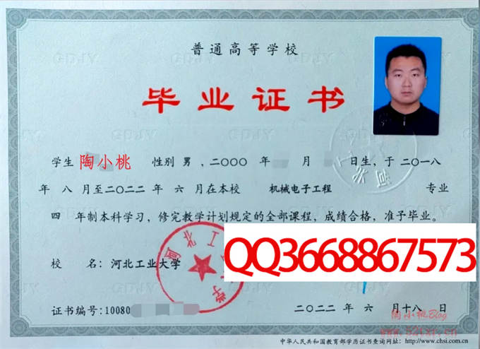 河北工业大学2022年毕业证样本