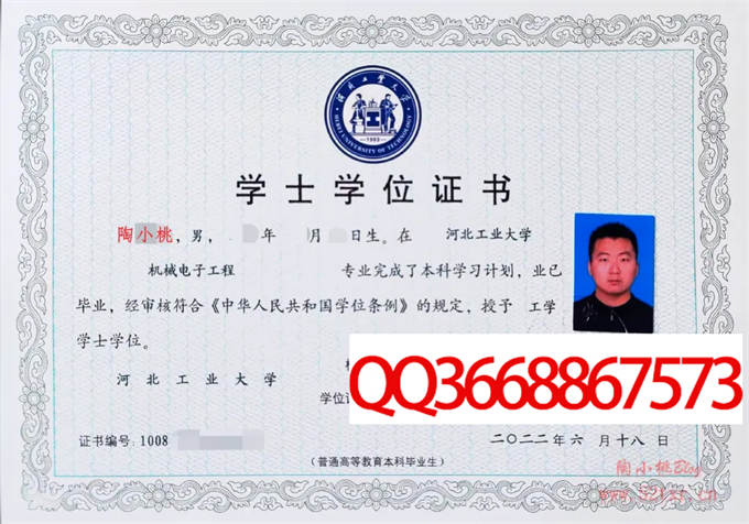 河北工业大学2022年学位证样本