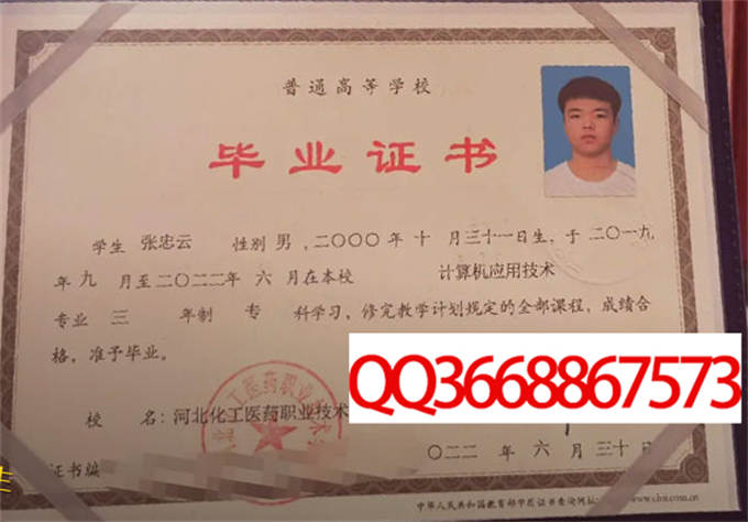 河北化工医药职业技术学院2022年毕业证样本