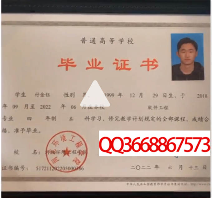 河北环境工程学院2022年毕业证样本