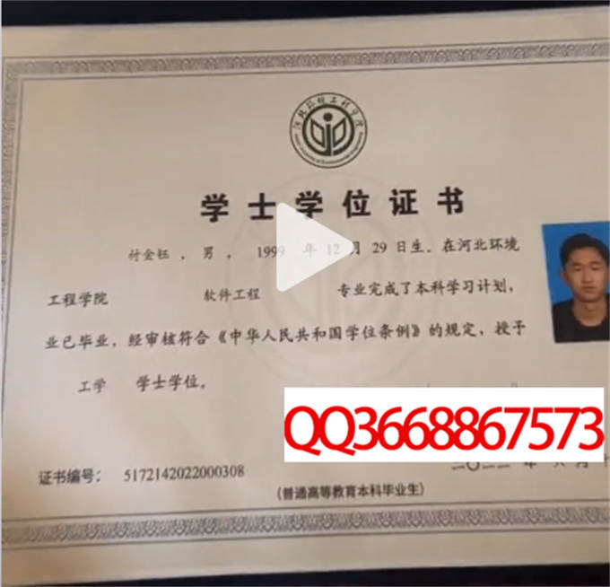 河北环境工程学院2022年学位证样本