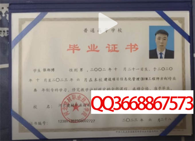 河北建材职业技术学院2023年毕业证样本