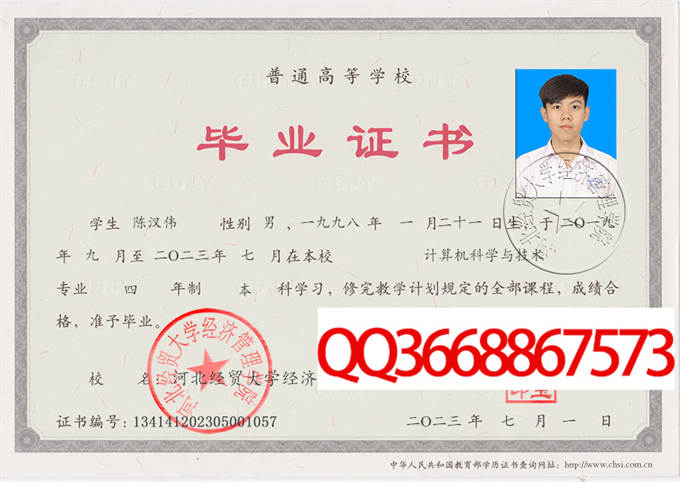 河北经贸大学经济管理学院2023年毕业证样本