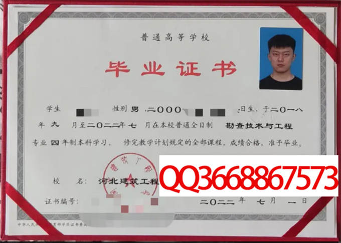 河北建筑工程学院2022年毕业证样本