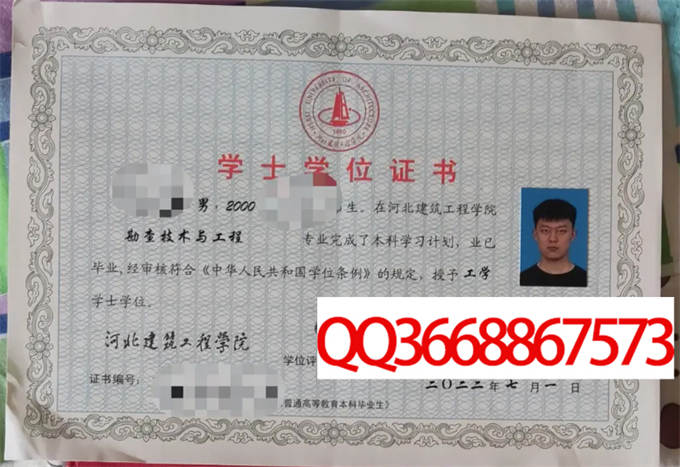 河北建筑工程学院2022年学位证样本